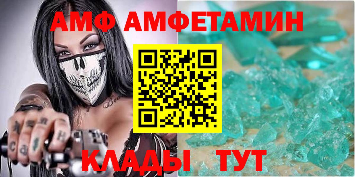 АМФ 97% Тула