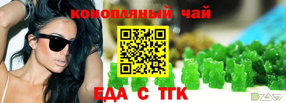 Печенье с ТГК конопля  Вход с VPN  Тула 
