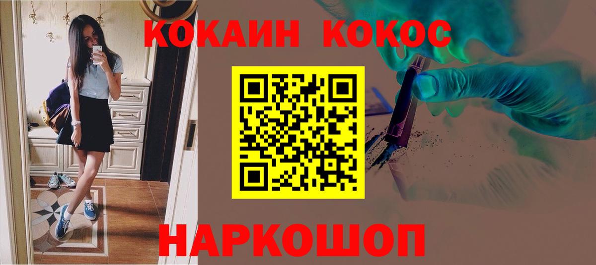 Тула  КОКАИН VHQ  Cocaine  Вход с VPN  Кокаин FishScale 