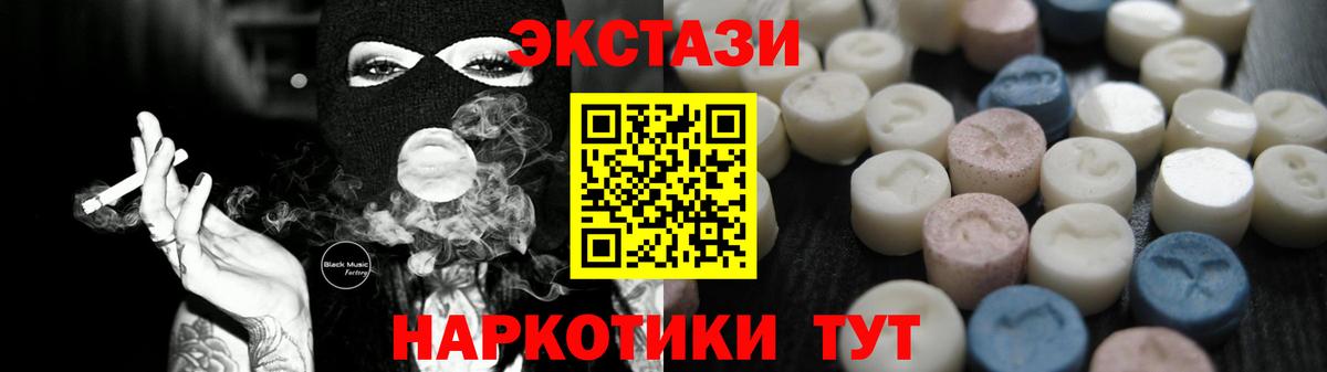 Тула  ЭКСТАЗИ ешки  Вход с VPN  Ecstasy  ЭКСТАЗИ VHQ 