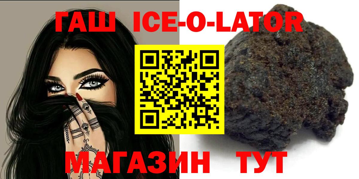 ГАШ  ГАШ гарик  Вход с VPN  ГАШ хэш  Тула 