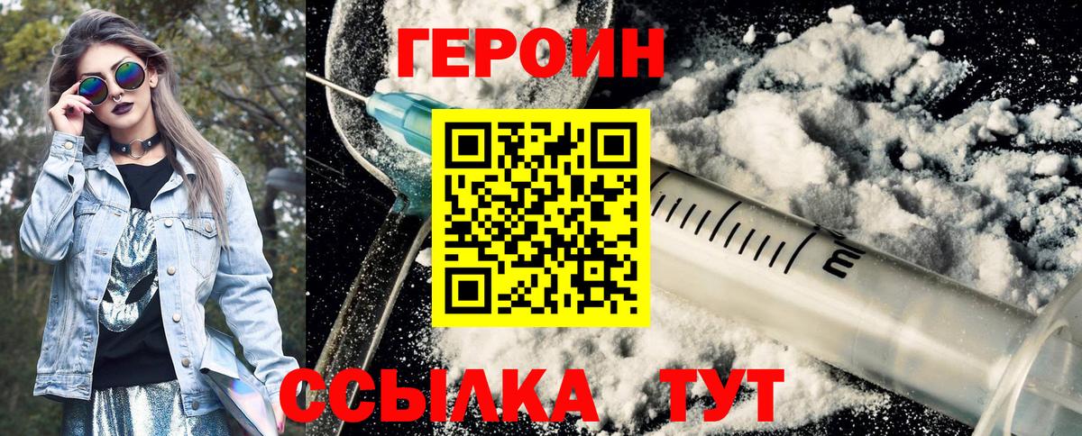 ГЕРОИН Афган Тула