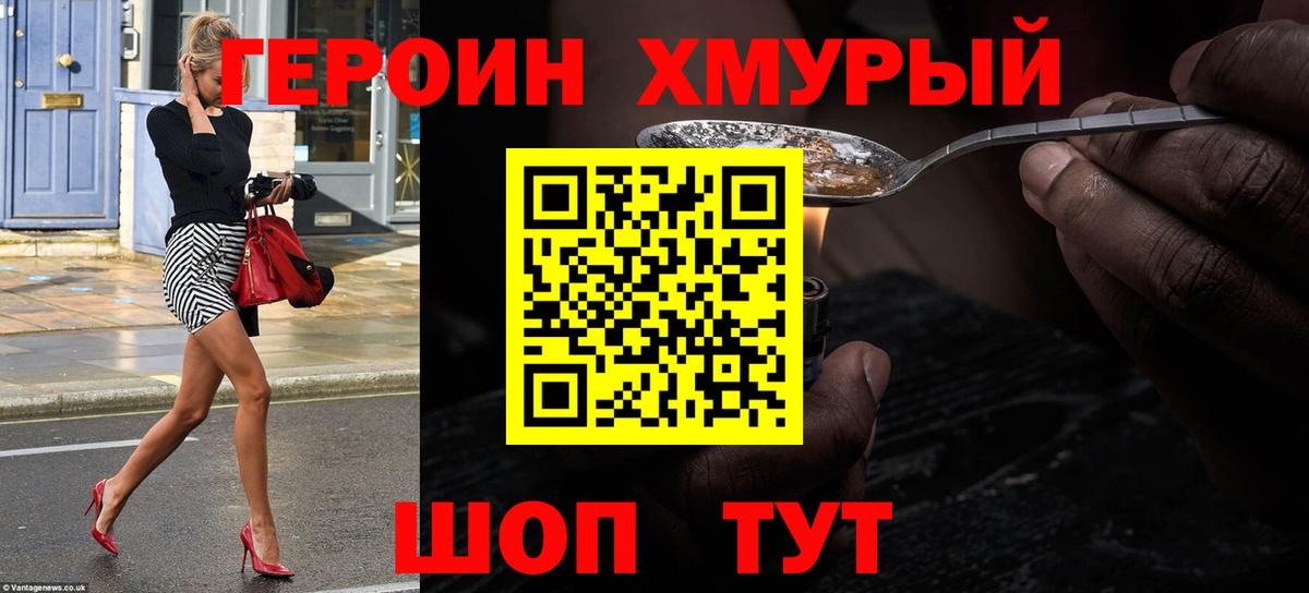 Тула  ГЕРОИН  Вход с VPN  Героин VHQ 