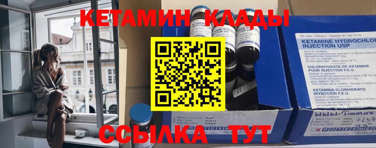 Кетамин VHQ  Вход с VPN  даркнет официальный сайт  КЕТАМИН ketamine  Тула 