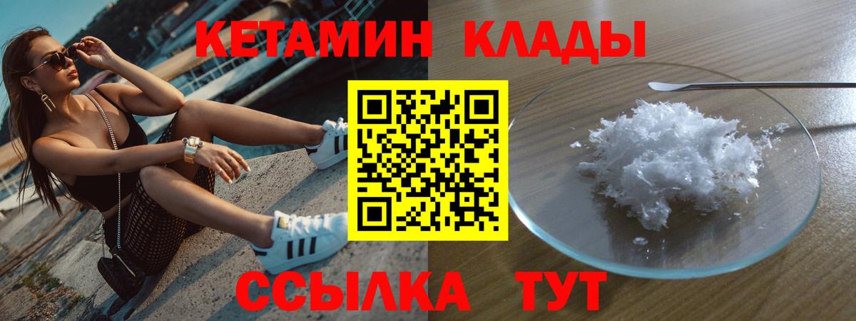 Кетамин VHQ Тула