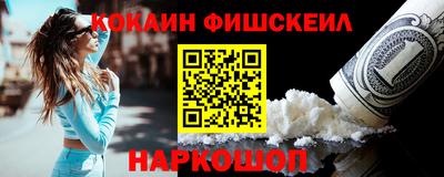кокаин перу Наро-Фоминск