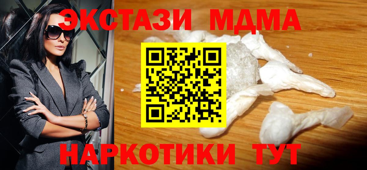 MDMA VHQ  MDMA молли  Вход с VPN  Тула 