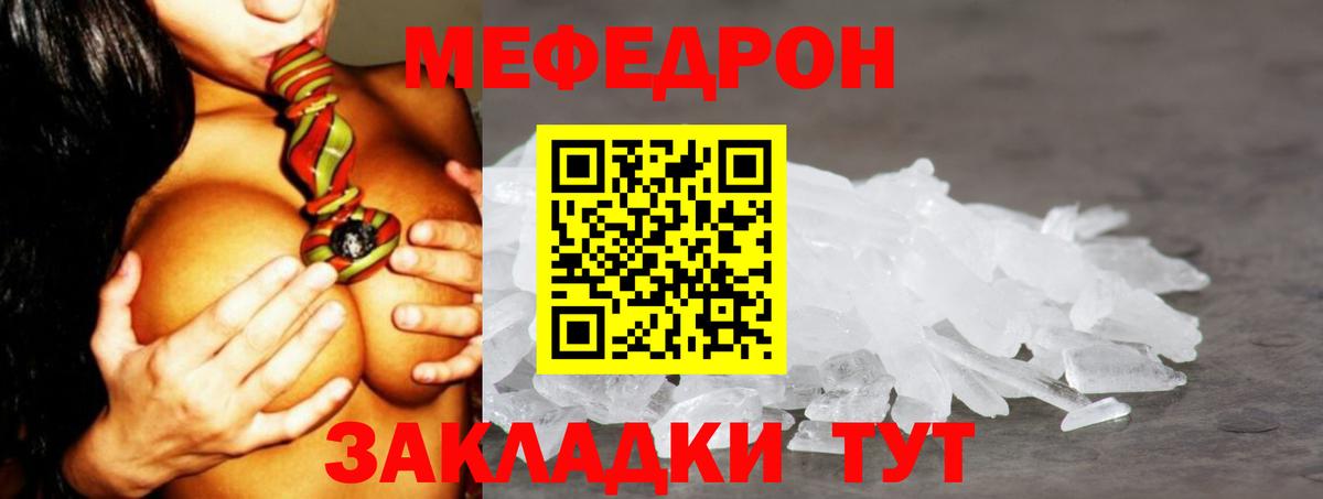 Меф кристаллы Тула