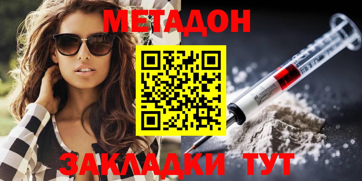 МЕТАДОН мёд Тула