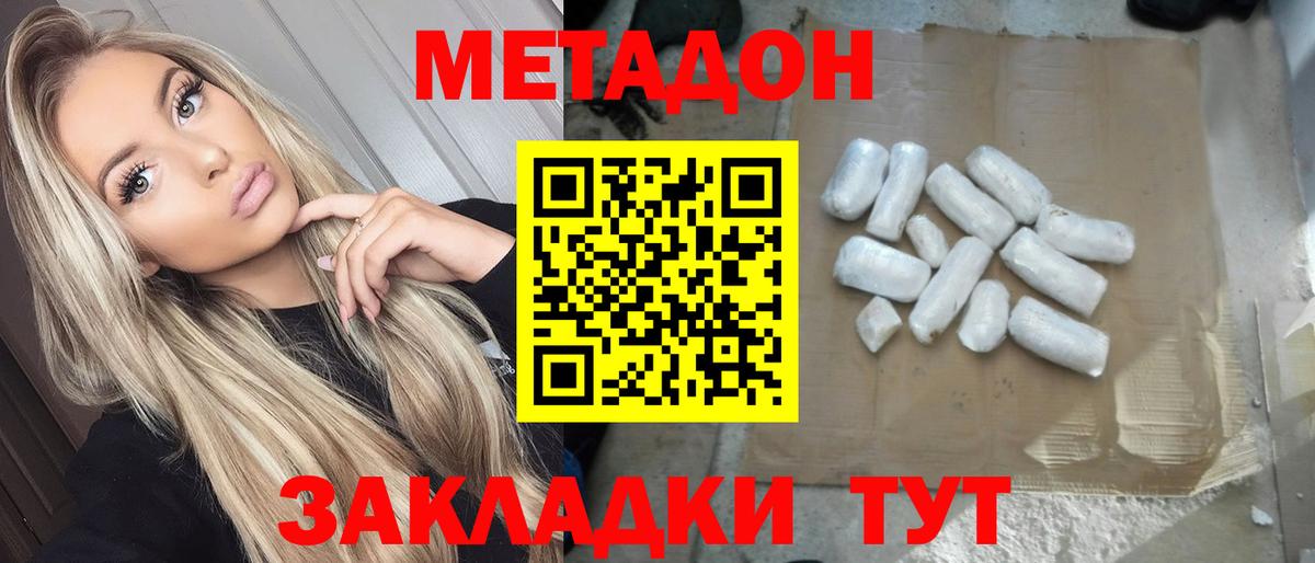 Тула  Метадон белоснежный  Вход с VPN  hydra маркетплейс  Метадон VHQ 