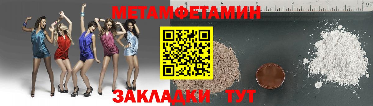 МЕТАМФЕТАМИН мет Тула