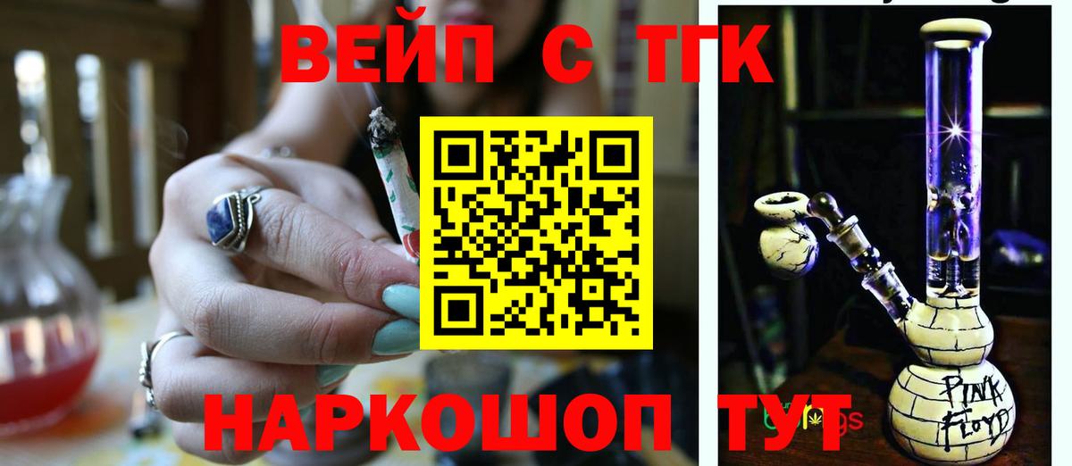Дистиллят ТГК THC oil  Вход с VPN  Тула 