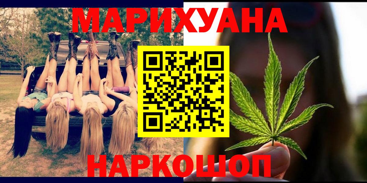 Каннабис LSD WEED  Марихуана White Widow  Бошки Шишки LSD WEED  Тула  Бошки Шишки Ganja  Вход с VPN 